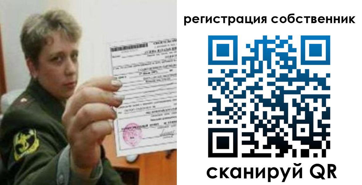 прописка для школы в Наро-Фоминске