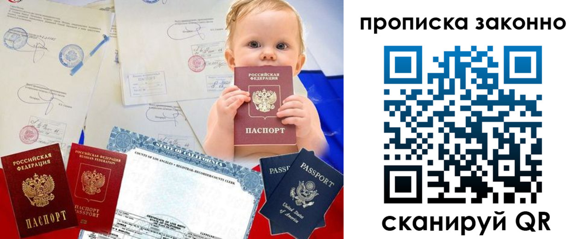 временная регистрация для школы в Наро-Фоминске