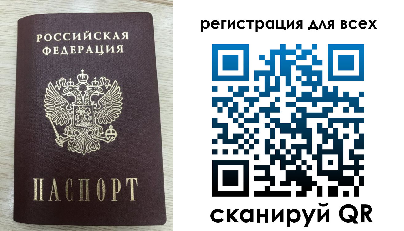 прописка в Наро-Фоминске